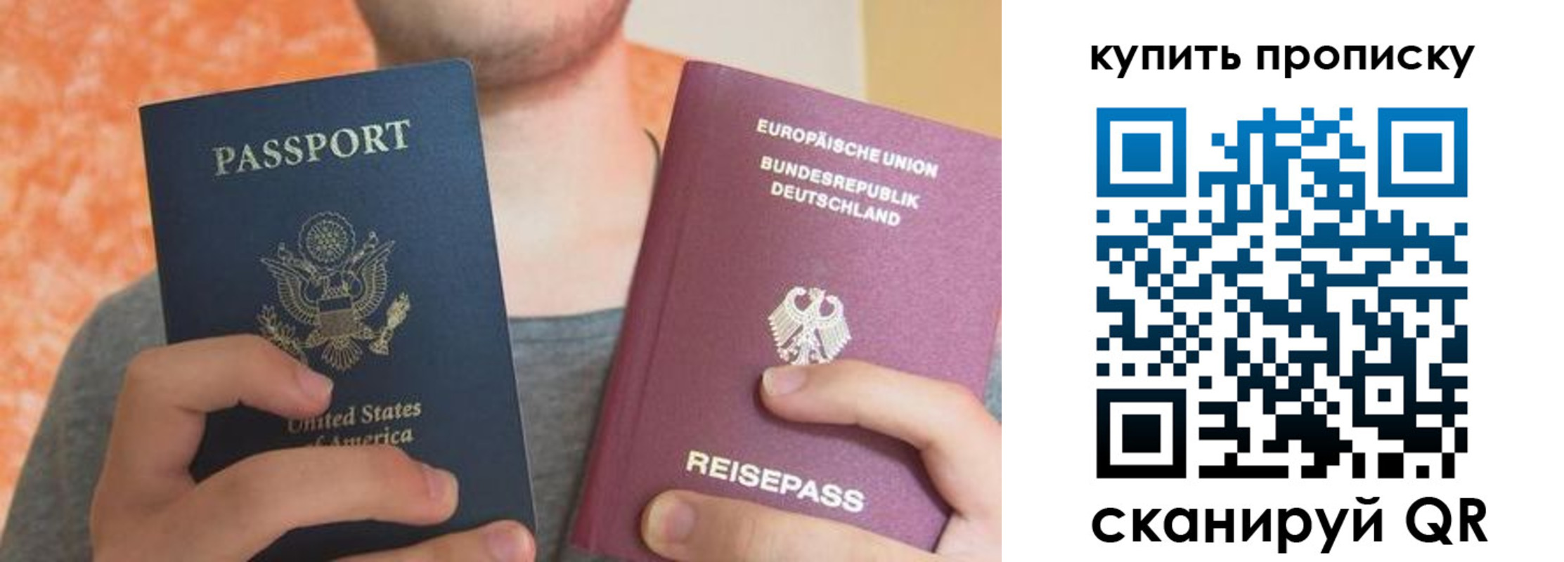 временная регистрация для школы в Буинске