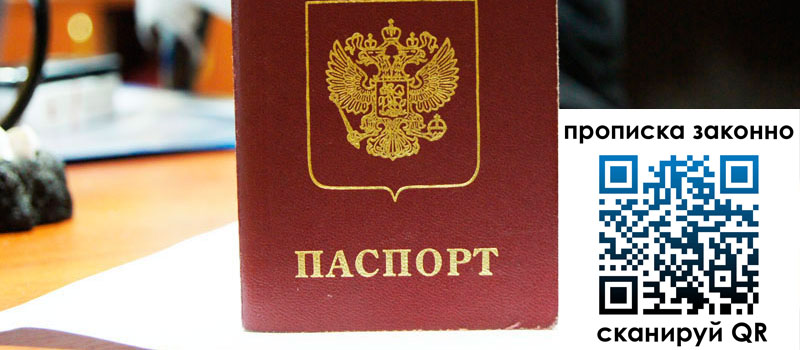 прописка в Буинске регистрация в Буинске